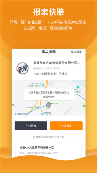旅橙行车记录仪app v4.9.4 安卓版0