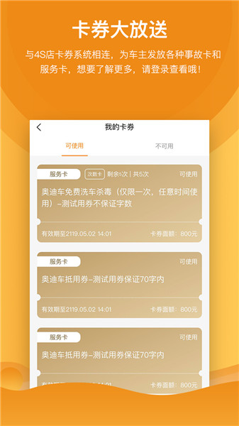 旅橙行车记录仪app v4.9.4 安卓版1