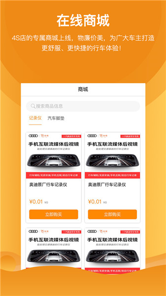 旅橙行车记录仪app v4.9.4 安卓版2