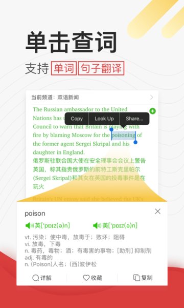 学英语听力软件 截图1