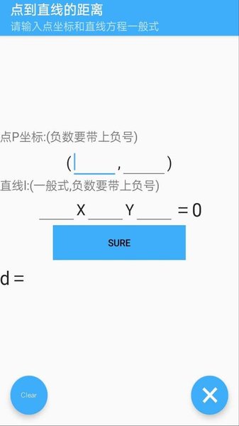 数学方程式app