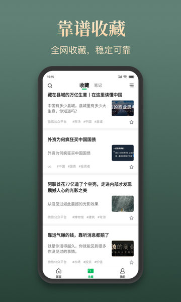 靠谱学习app