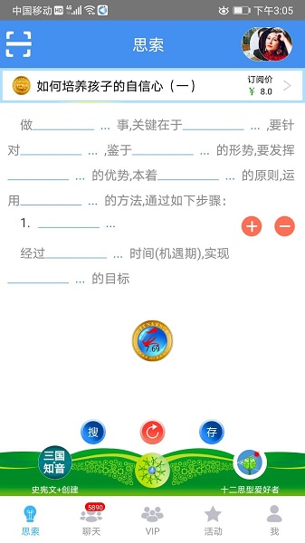 思索引擎升级最新版下载