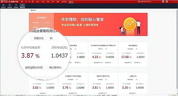 华安徽赢交易软件 v8.90 官方最新版2