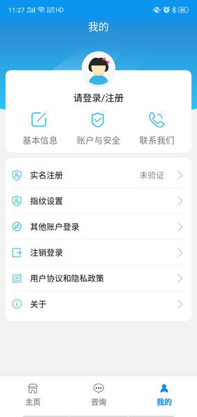 宝鸡人社局官方app v1.0.33 安卓版1
