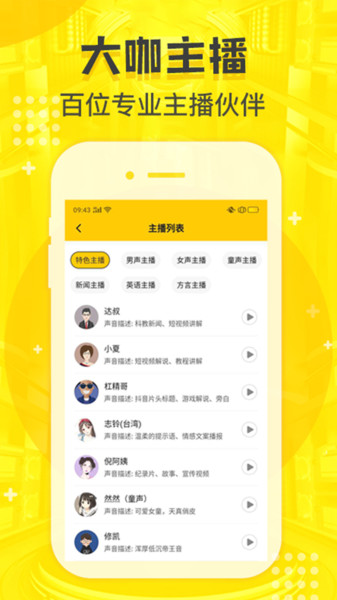 配音鸭app v1.2.8 安卓最新版0