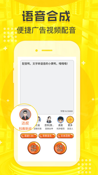 配音鸭app v1.2.8 安卓最新版1