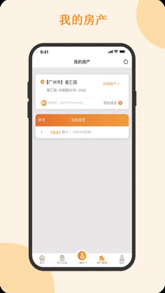 悦秀会app