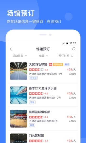 教体通app