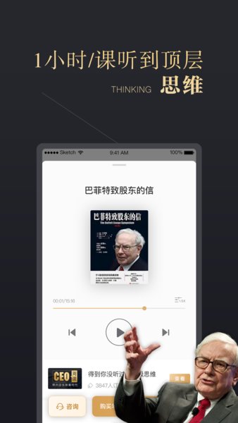 CEO周课app v1.7.1 安卓版0