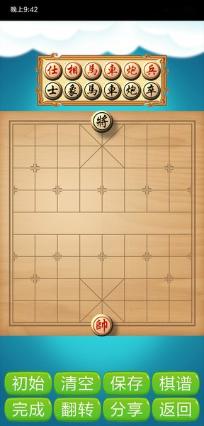 合弈欢乐象棋游戏 截图1