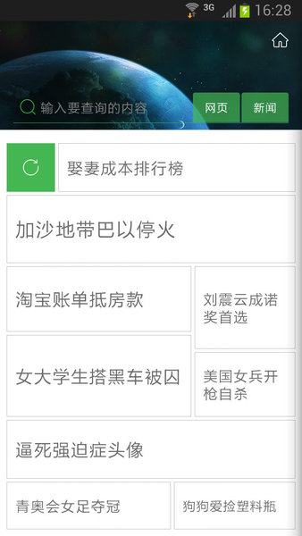 黔讯网app