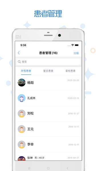 家有好医医生客户端 v4.6.0 安卓版1