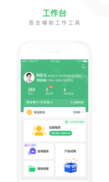 葫芦简医app