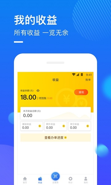 捷信推客app下载
