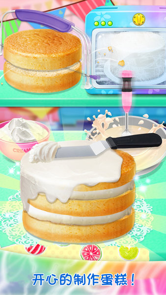 梦幻星空蛋糕小游戏 v1.6 安卓版0