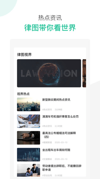 律图律师端官方版 v2.9.6 安卓版0