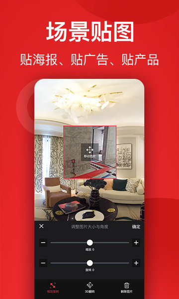 小红屋全景相机软件 v3.6.0 安卓版1