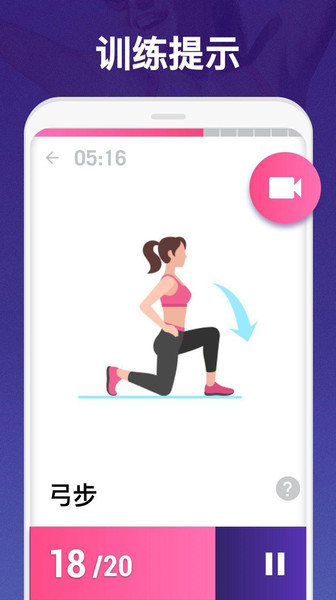 30天内减肥男士版app