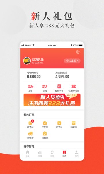 赵涌优品app