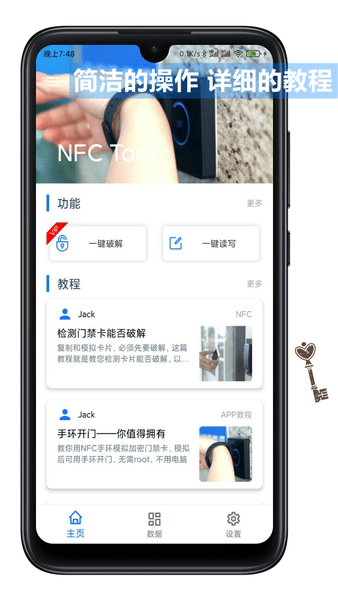 nfctools复制门禁卡 截图1