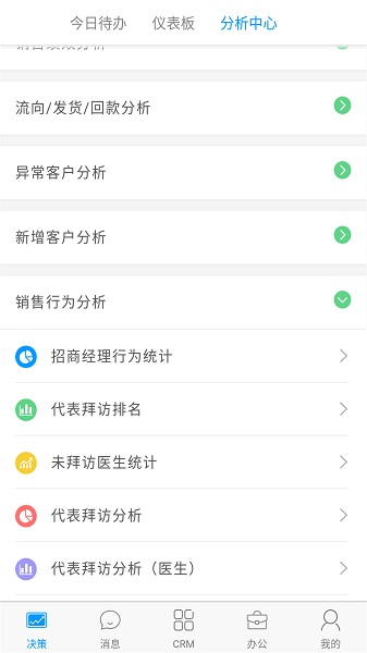 决策易app v5.8.17.2022060106 安卓版2