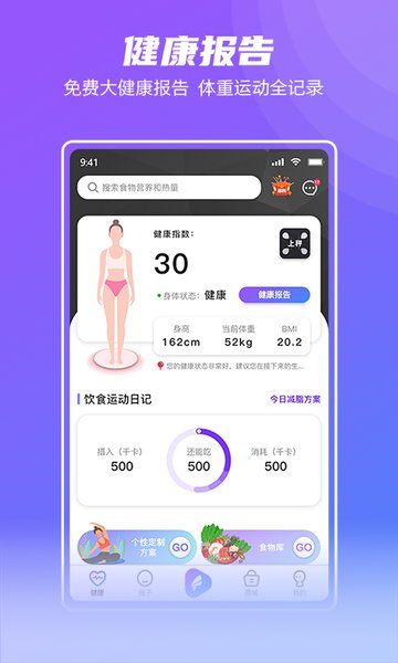 fight减脂软件 v4.0.4 安卓最新版0