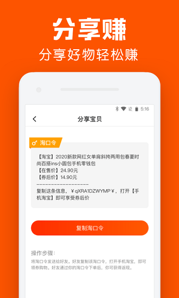 鲨鱼省钱最新版 v1.0.0 安卓版1