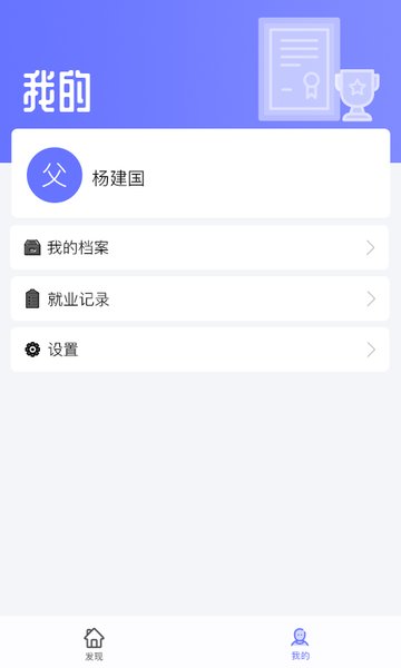 职信校园通