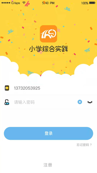 小学综合实践app