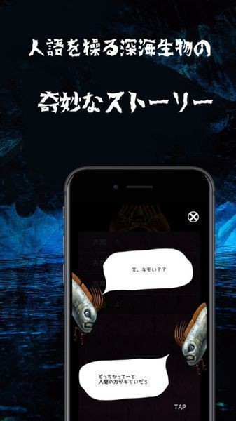 深海生物手游 v1.0.0 安卓中文版0