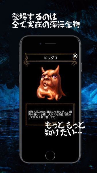 深海生物手游 v1.0.0 安卓中文版 1