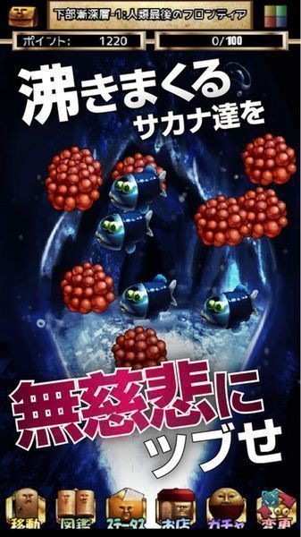 深海生物手游 v1.0.0 安卓中文版2