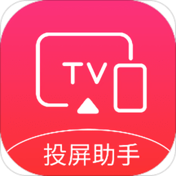 一键tv投屏软件