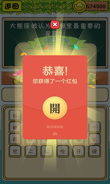 脑力大师app中文版 截图2