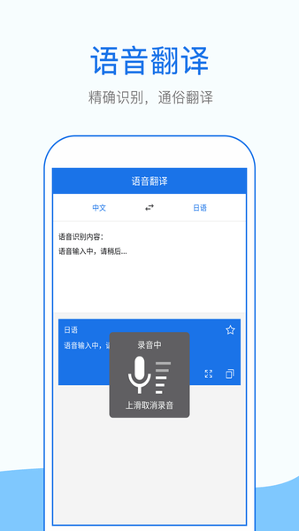 外语拍照翻译app 截图0
