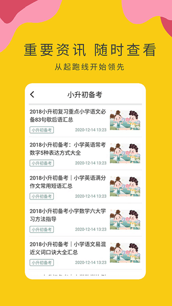 作业小帮手最新版