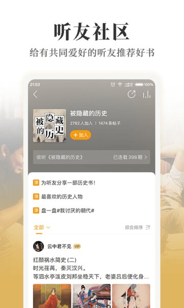 幻聽網app