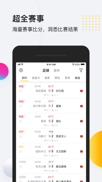 So米体育直播app