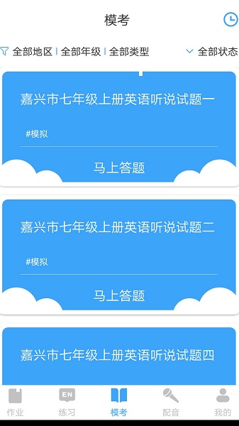 就爱学app下载