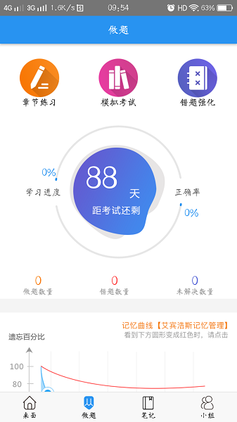 百川超级学霸app下载