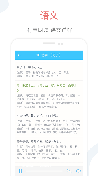 掌上高中app免费