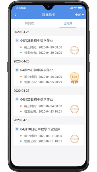 C30智能学习系统学生端 v1.6.4 安卓版0