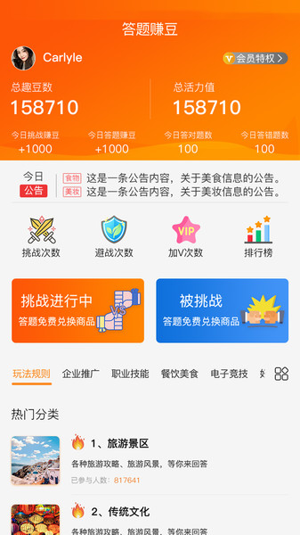 五彩趣app