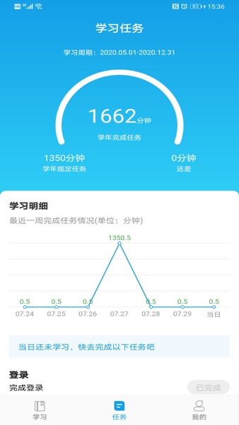 执业药师公需客户端 截图0