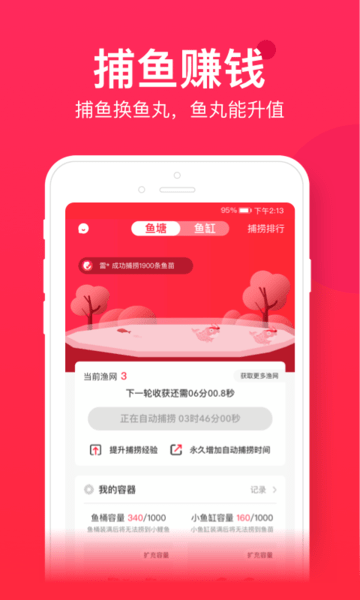 小鲤鱼app下载