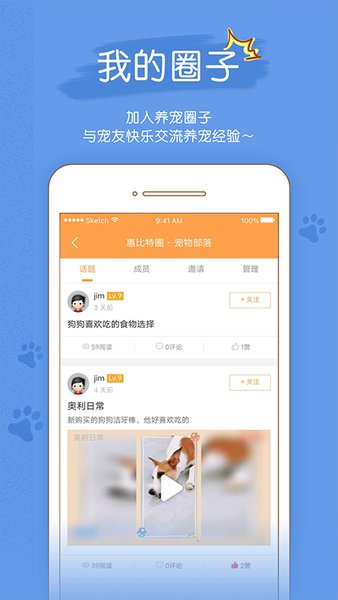 寵物部落手機版 v2.0.22 安卓版 1