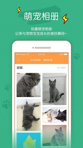 寵物部落手機版 v2.0.22 安卓版 2