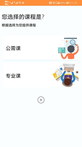 兵团继续教育最新版