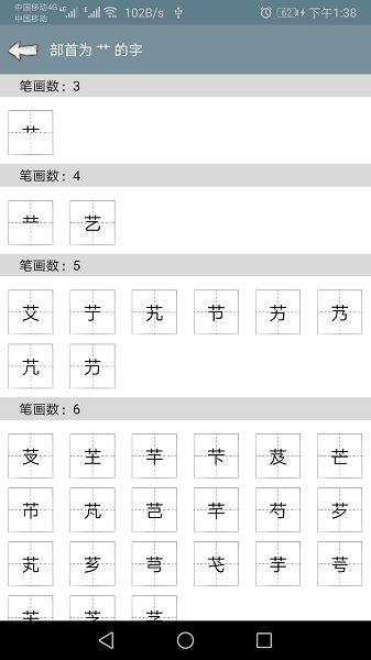 快查字典最新版 v1.018 安卓版0